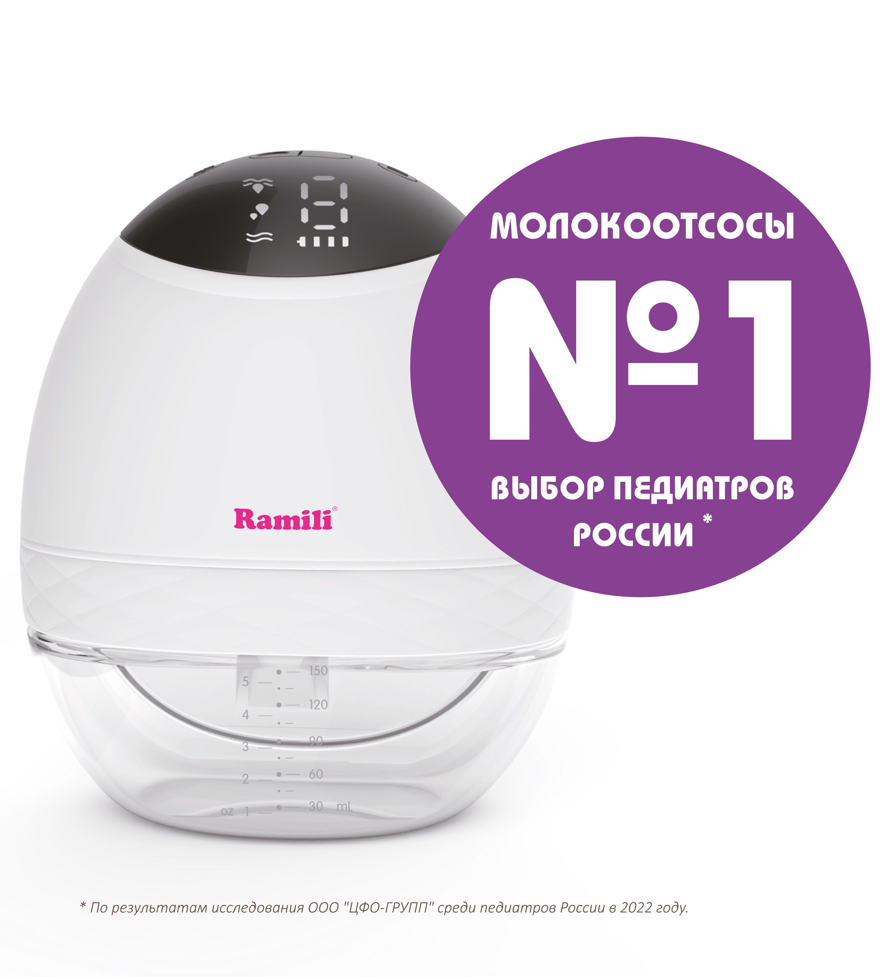 Электрический молокоотсос Ramili SE500 + контейнер-бутылочка - фото 6