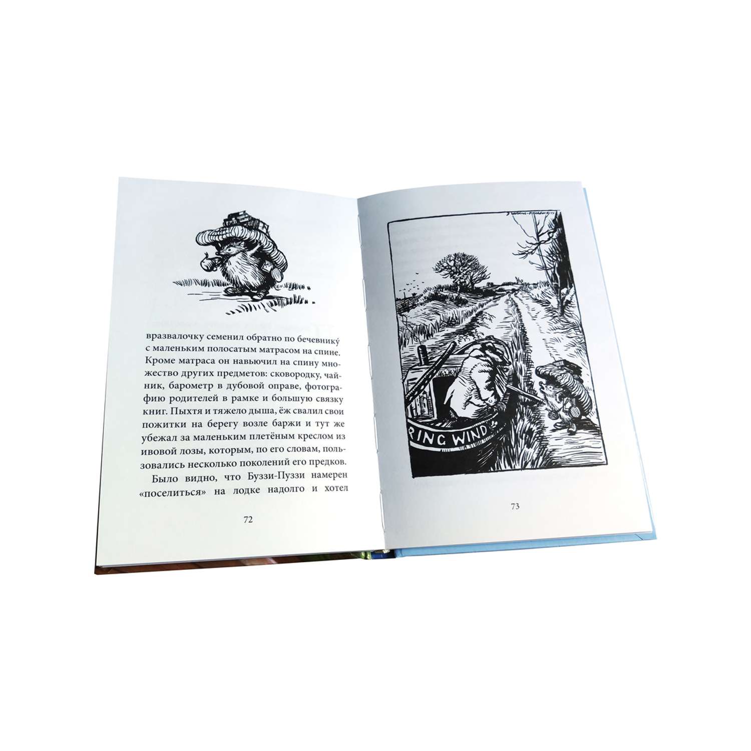 Комплект из 3-х книг/ Добрая книга / Билл Барсук и вольный ветер+ Зимнее путешествие+ Пираты - фото 9