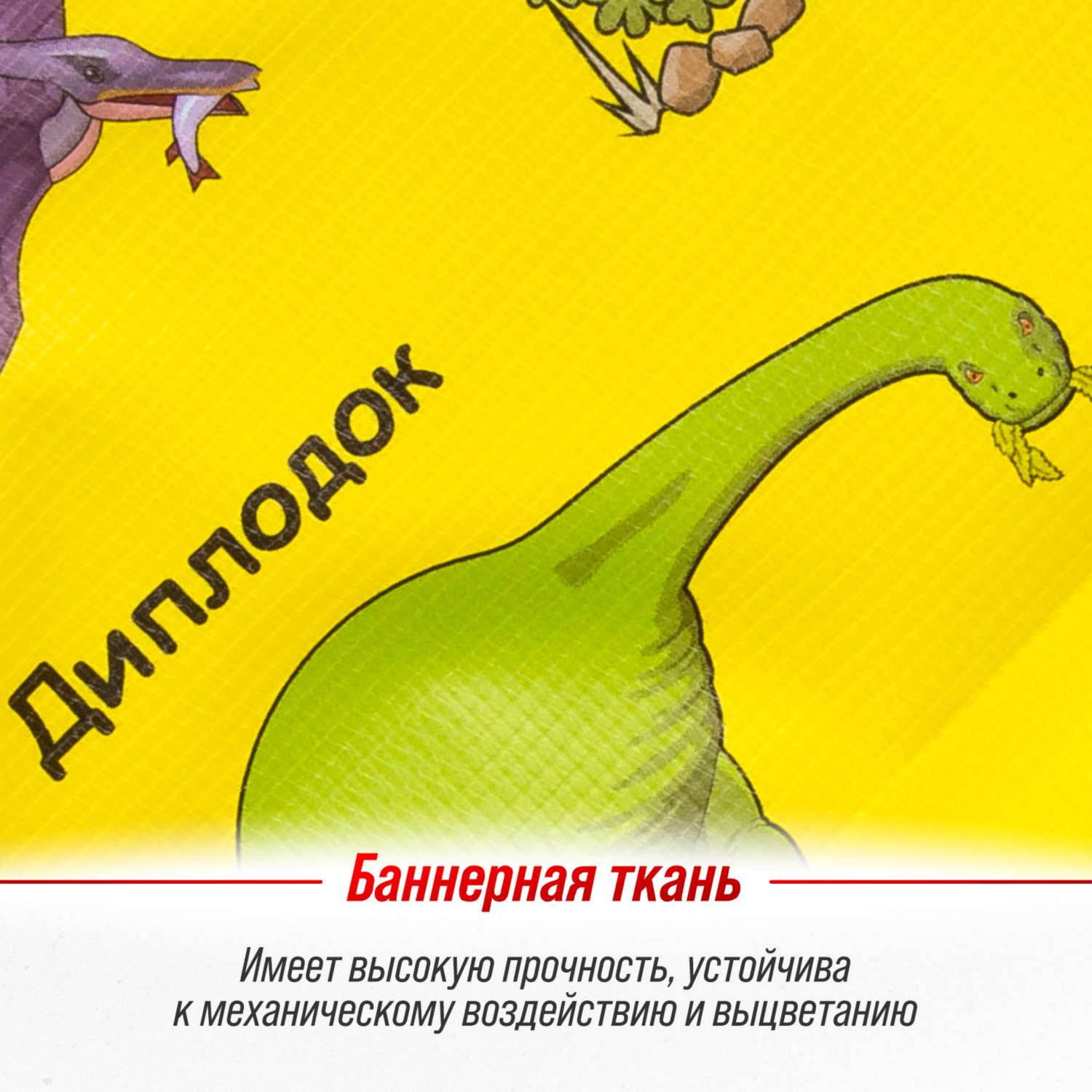 Защита спинки сиденья ПВХ SKYWAY 60*50см Динозавры желтый фон - фото 7