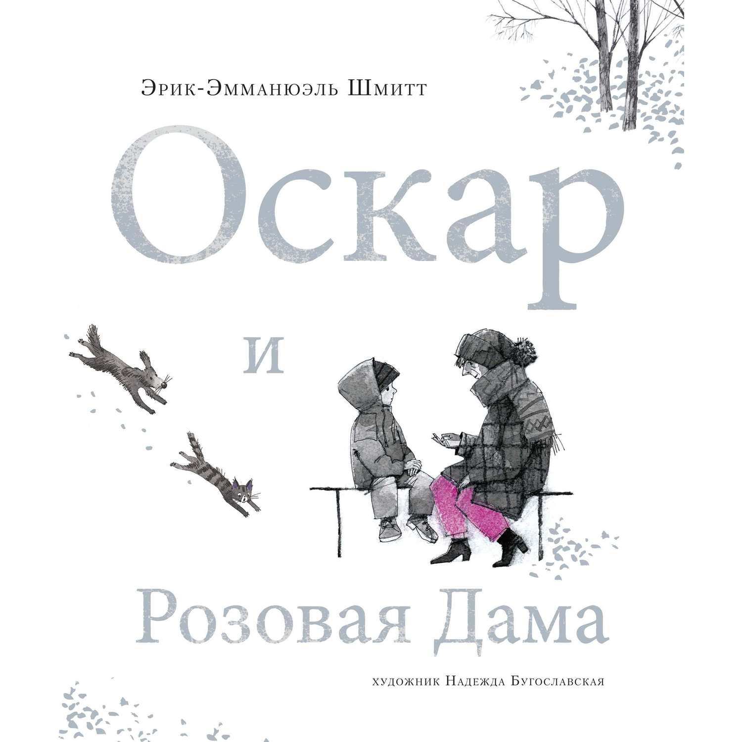 раскраска Oscar и отходы раскраски