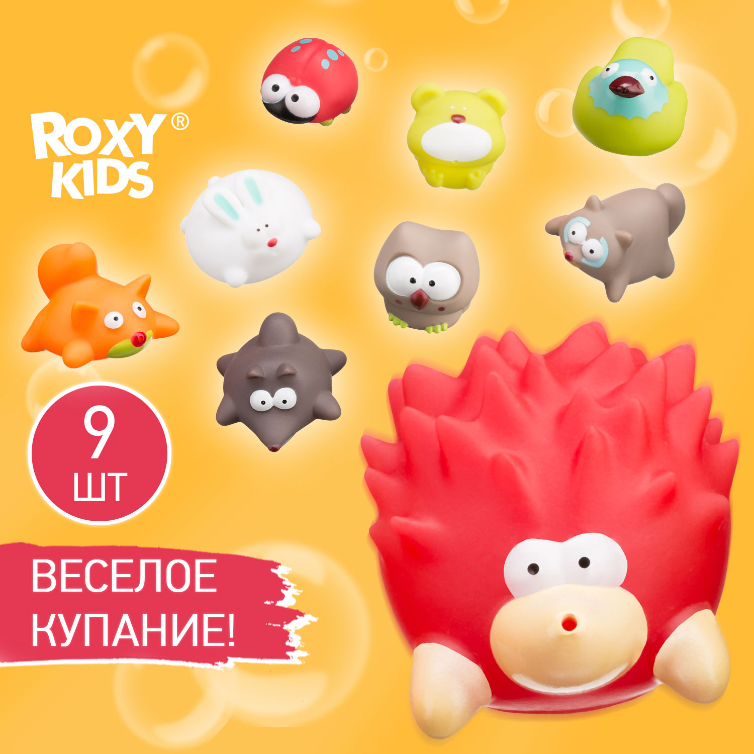 ROXY KIDS Набор игрушек для ванной Лесные жители