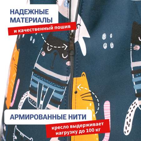 Кресло-мешок груша Bean Joy размер ХХXL мебельный хлопок Коты непоседы синие