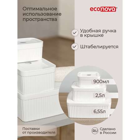 Коробка для хранения Econova с крышкой Velvet 29.5х22.5х11 см 6.55 л белый