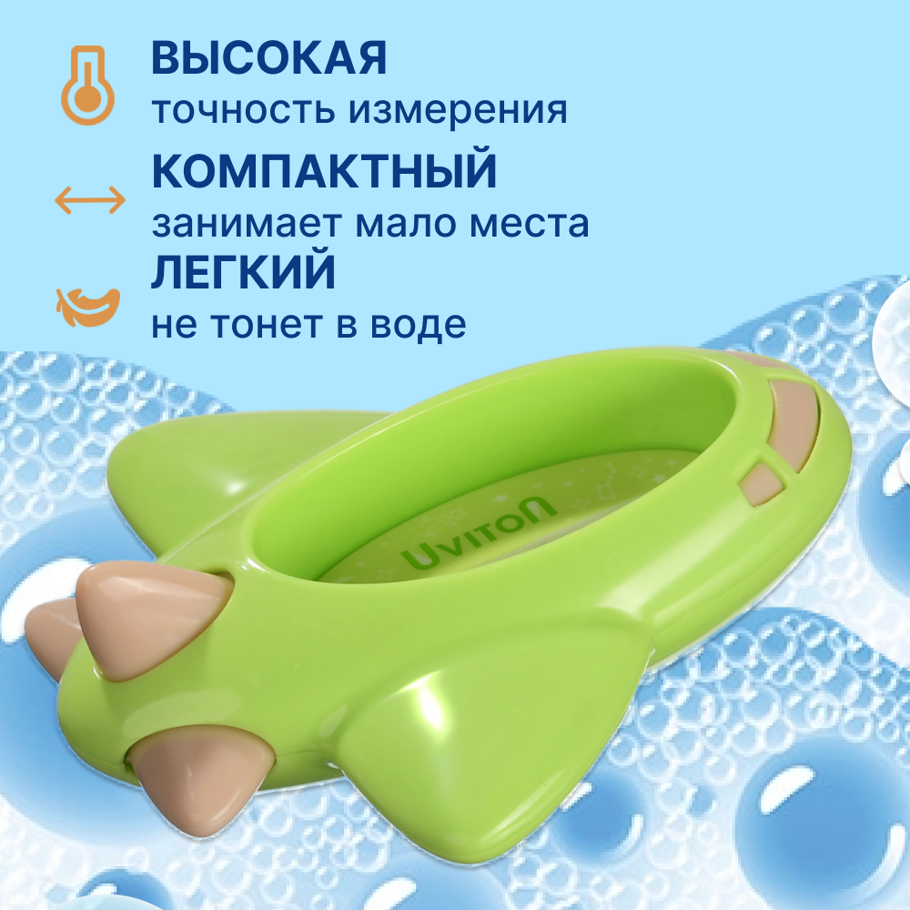 Термометр для воды Uviton для купания новорожденных Fly - фото 2