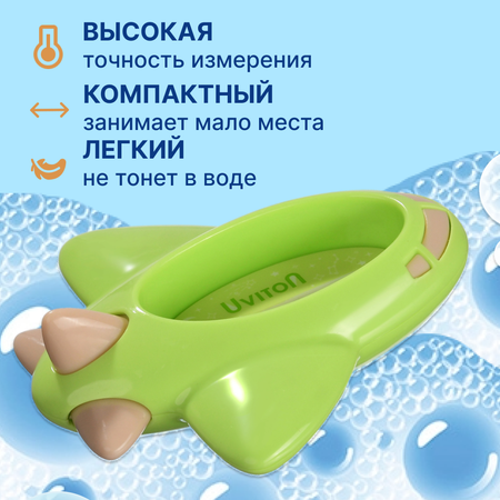 Термометр для воды Uviton для купания новорожденных Fly