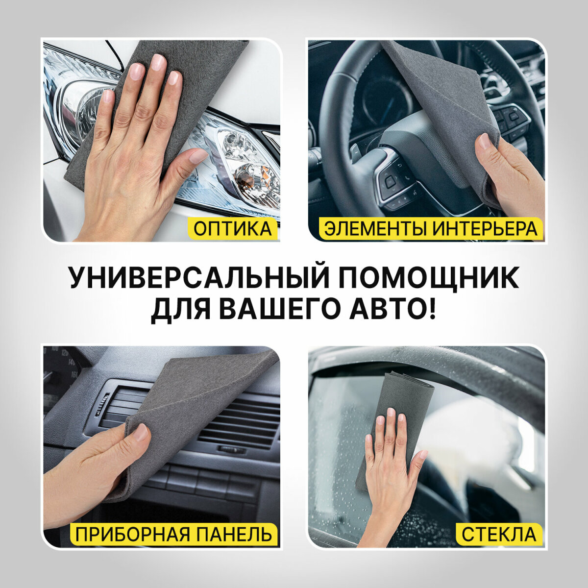 Салфетки для уборки и авто Лайма тряпка для машины и дома 30х40 см набор 5 штук - фото 3