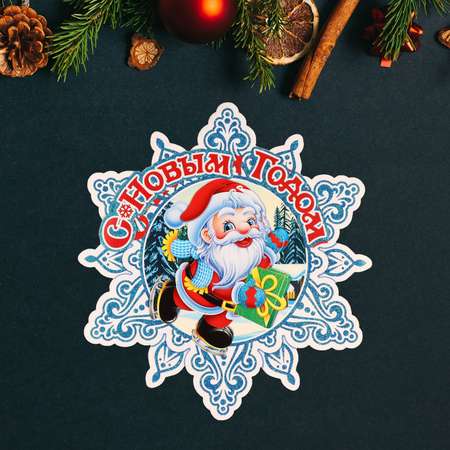 Наклейки Sima-Land на окна «С Новым Годом!» Дед Мороз 37 х 37 см
