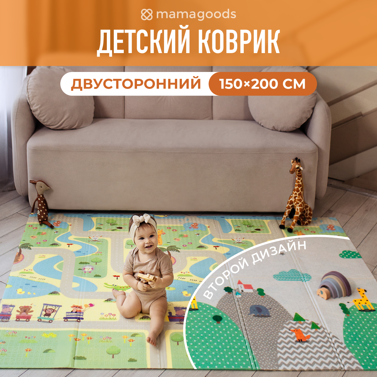 Развивающий коврик детский для ползания Mamagoods складной игровой 150х200 см Холмы и зверюшки - фото 2