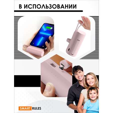 Повербанк внешний аккумулятор SmartRules Для телефона type-c 5000 mah Pink