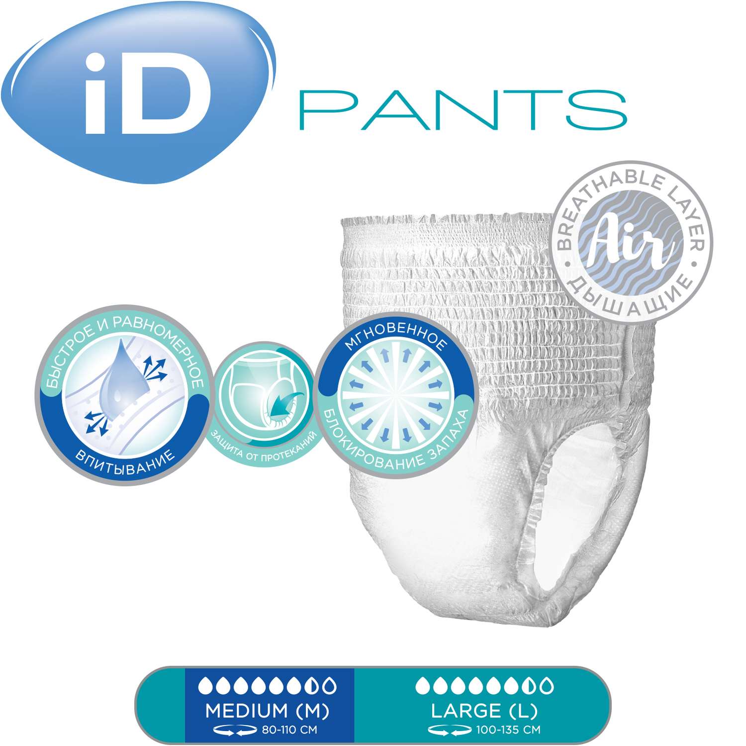 Подгузники-трусы для взрослых iD Pants M 10 шт - фото 3