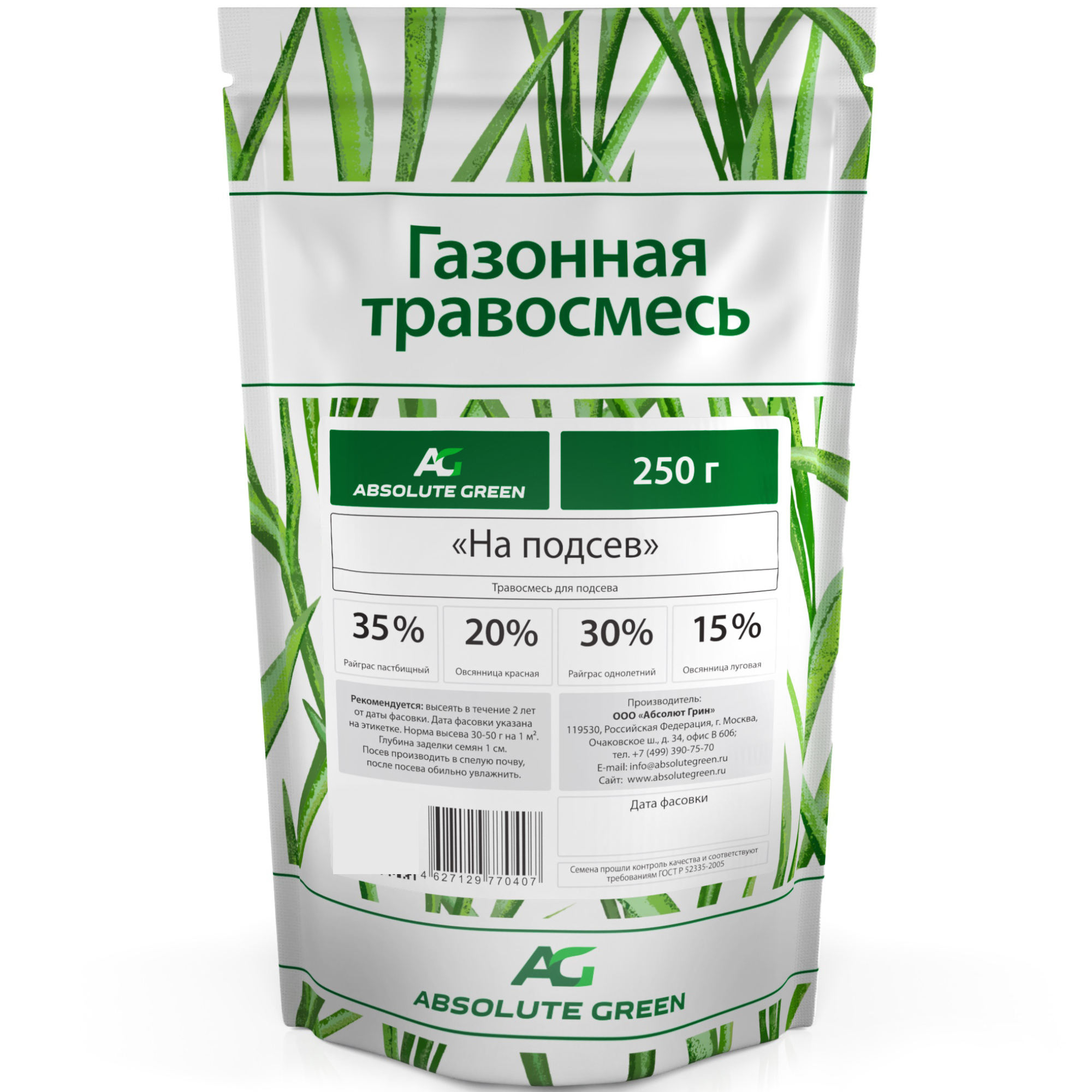 Семена для газона ABSOLUTE GREEN На подсев 250 г - фото 2