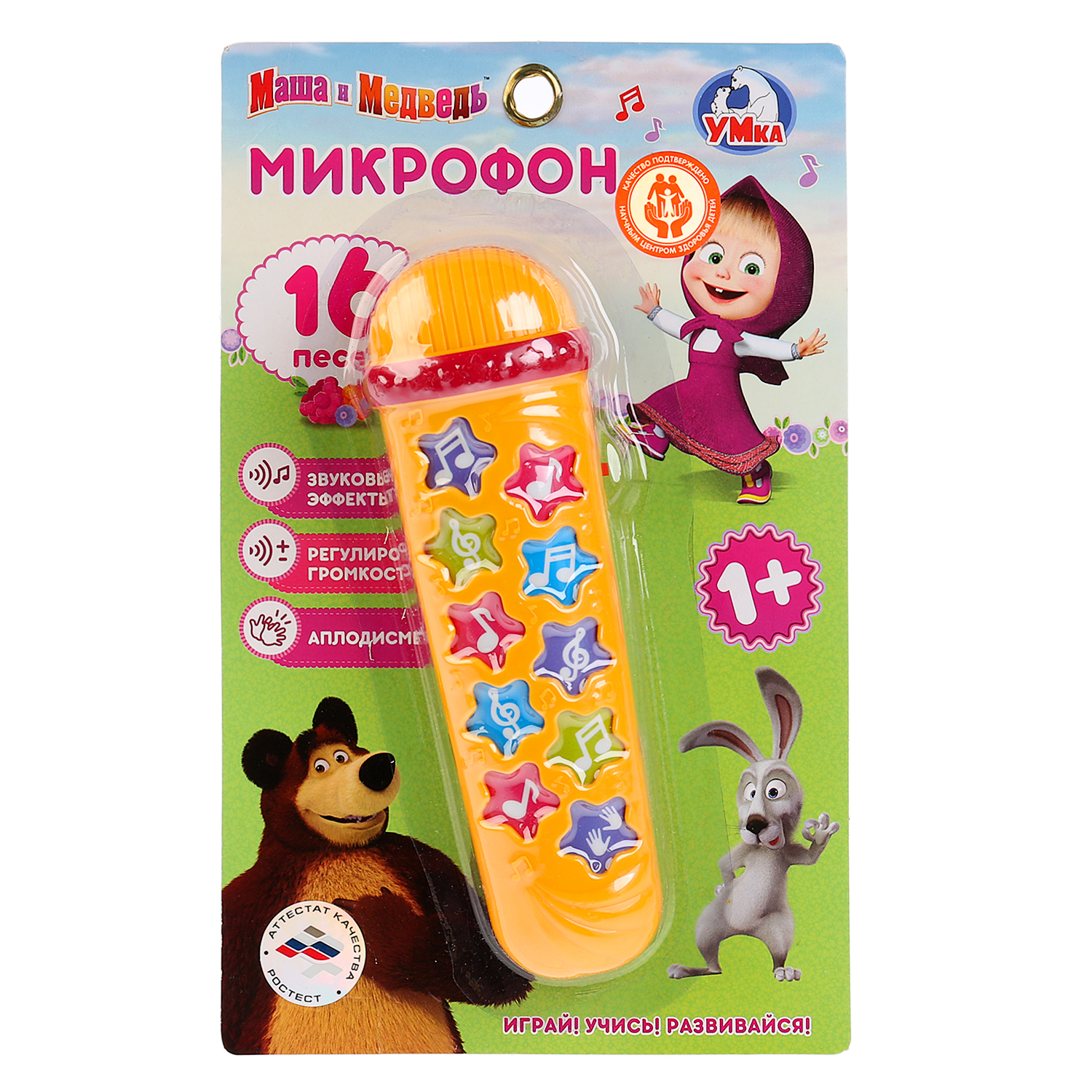 Игрушка Маша и Медведь Микрофон 266338 - фото 2