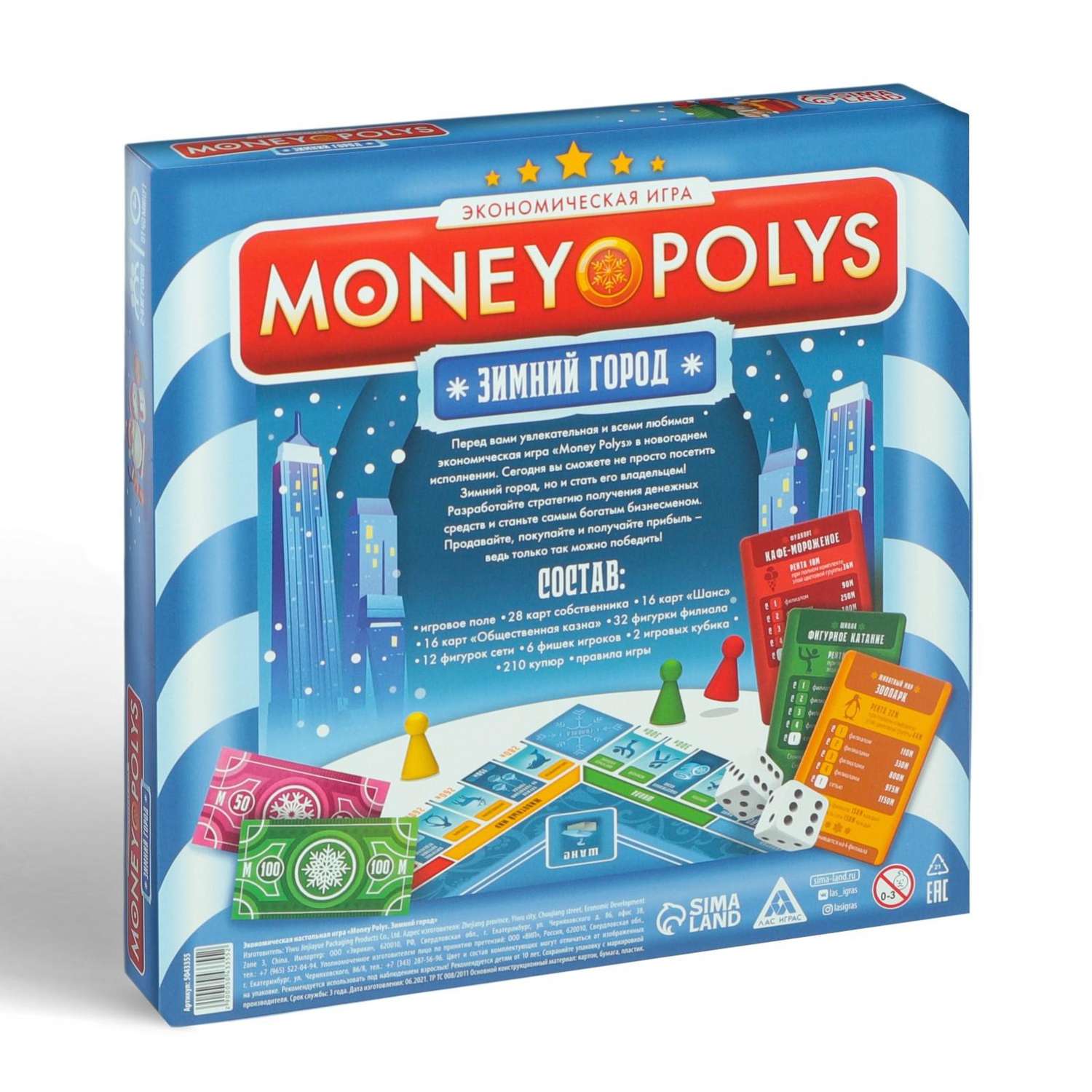Экономическая Лас Играс «MONEY POLYS. Зимний город» 60 карт - фото 2