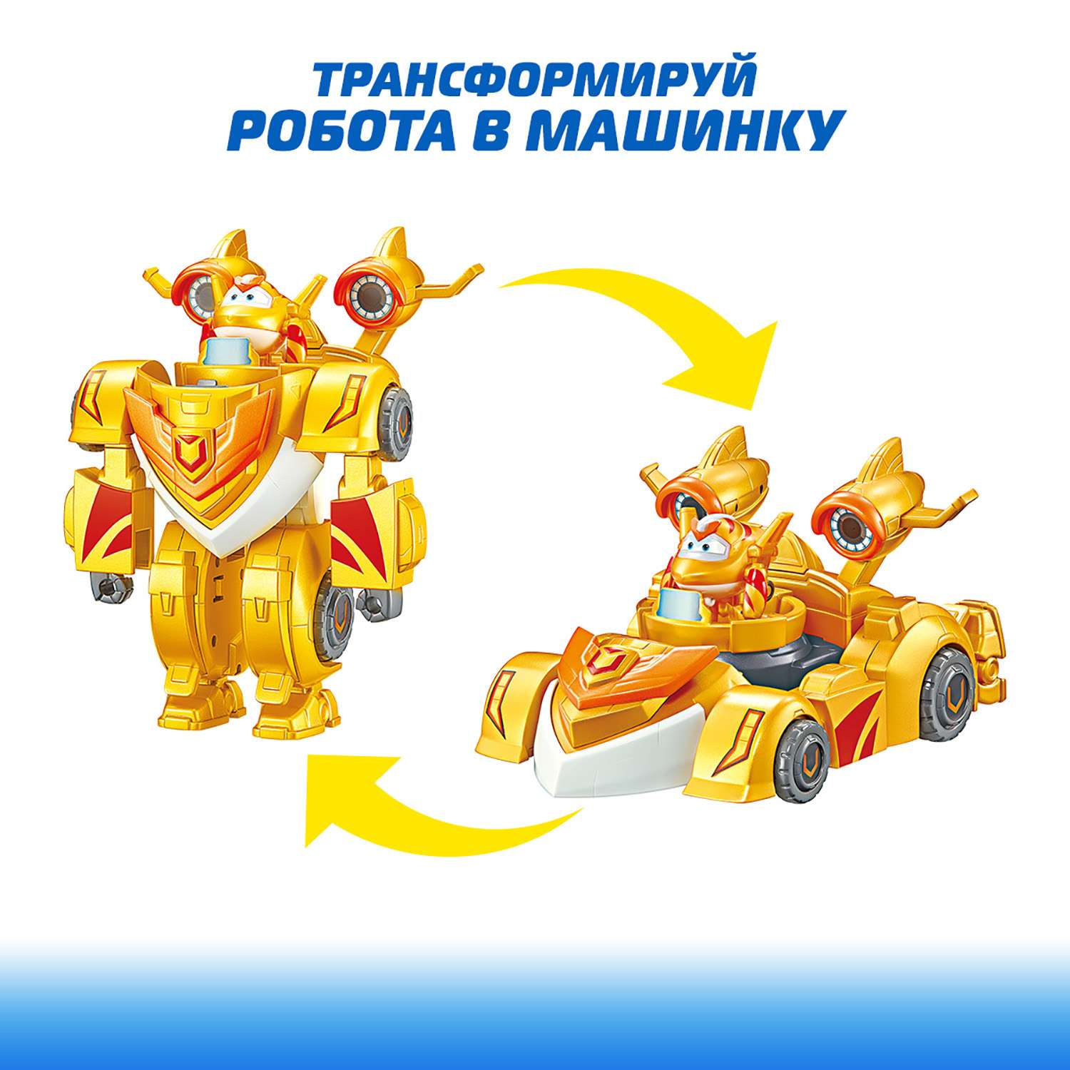 Машина трансформер Super Wings с фигуркой Голден Боя EU770352 - фото 2