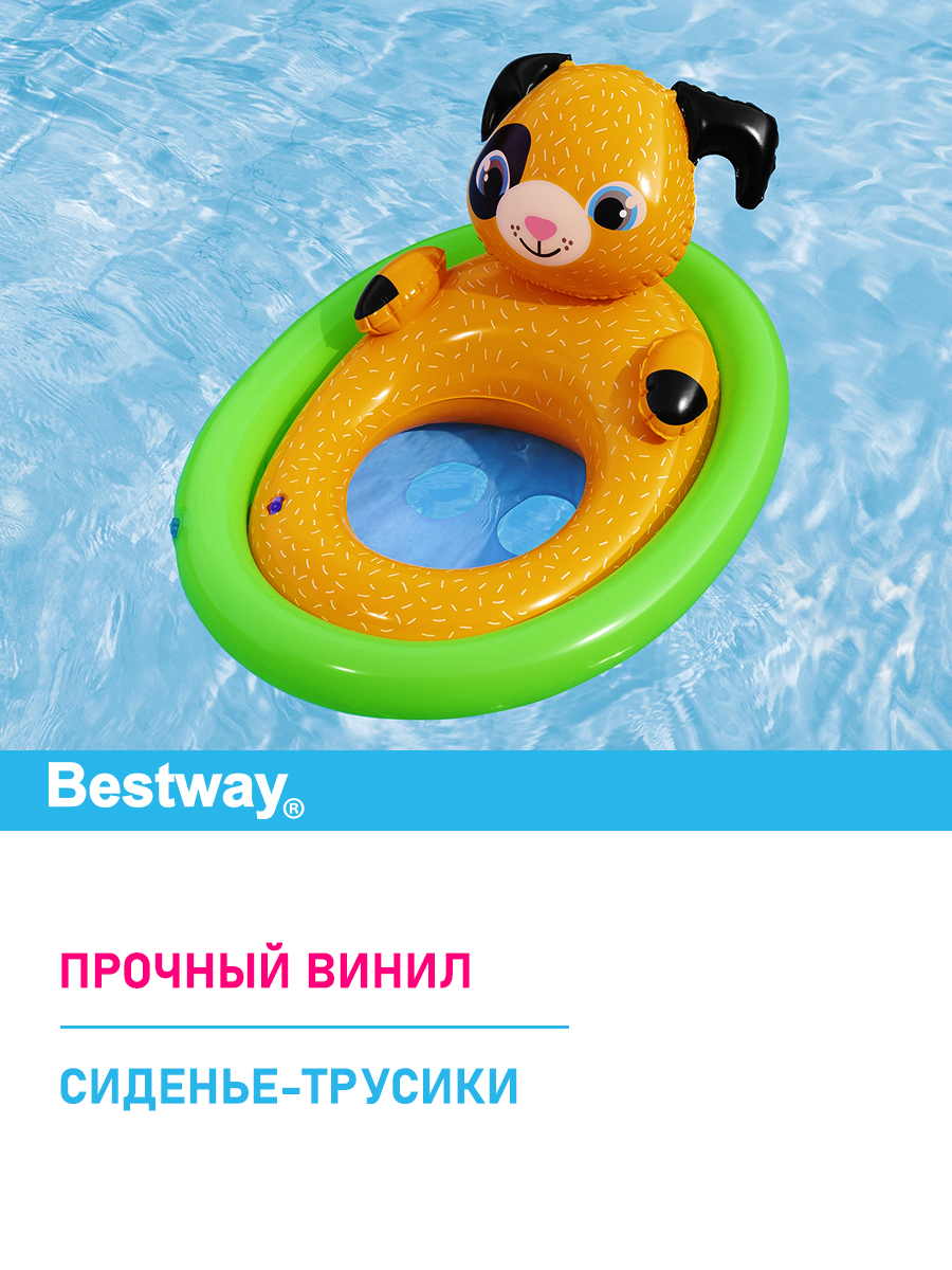 Круг надувной с сиденьем Bestway Весёлые животные Собака - фото 3