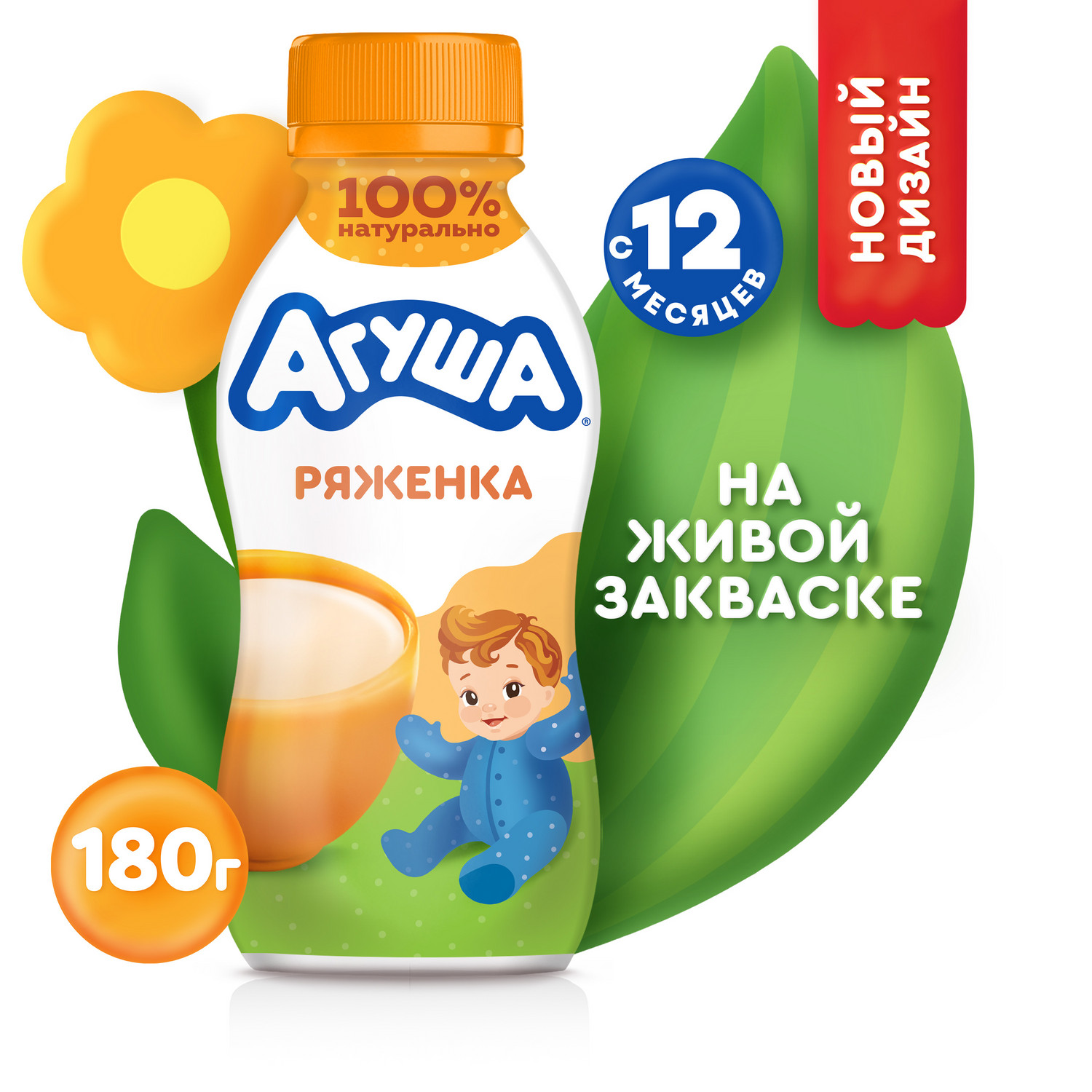 Ряженка Агуша 3.2% классическая 180г с 12месяцев - фото 1