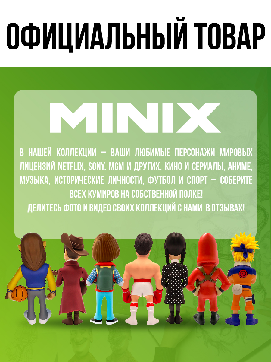 Фигурка MINIX Синяя тюрьма - фото 10