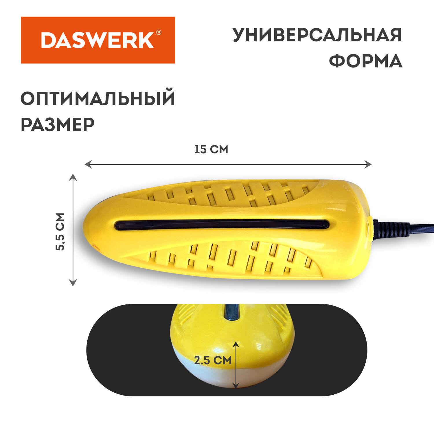 Cушилка для обуви DASWERK электрическая от запаха - фото 6