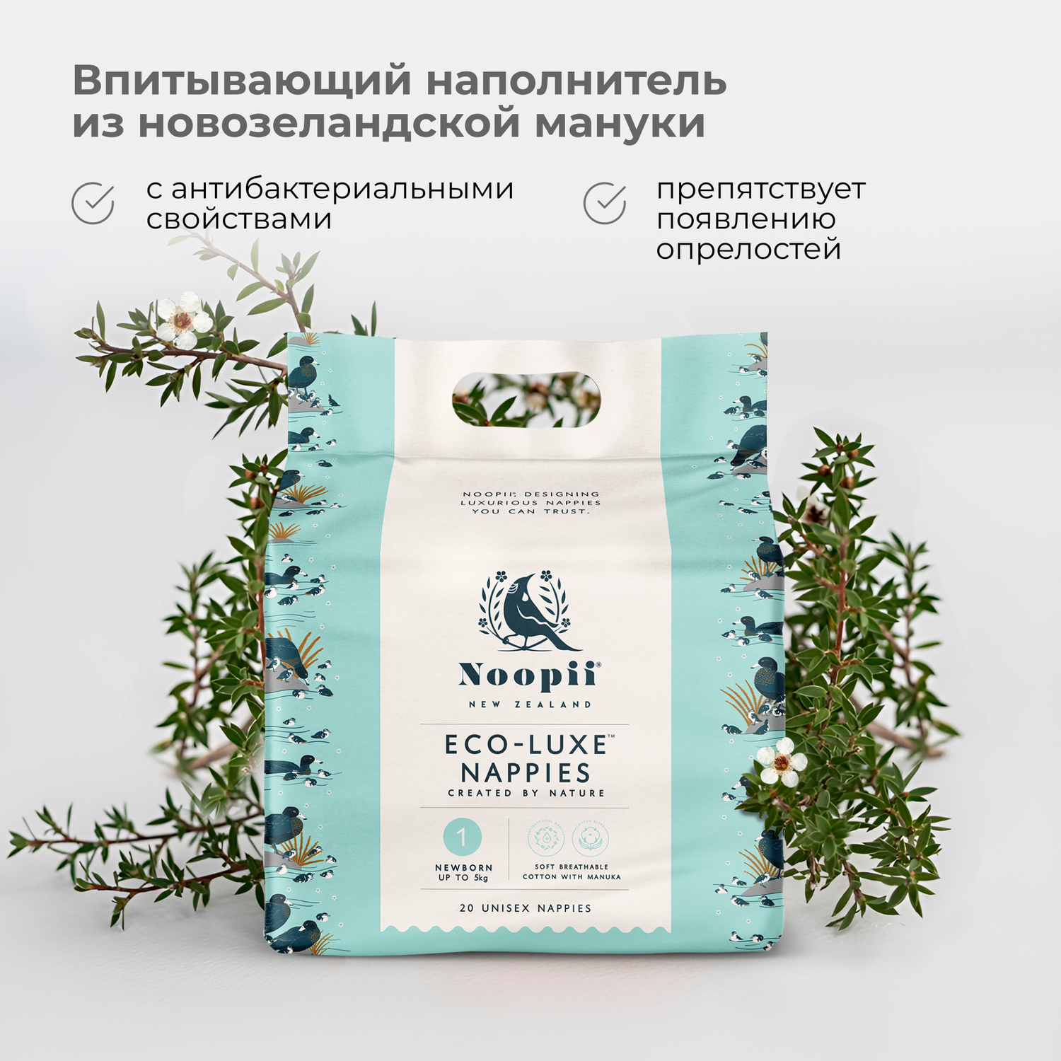 Подгузники Noopii гипоаллергенные для новорожденных № 1 (0-5 кг.) упак. 20 шт - фото 4