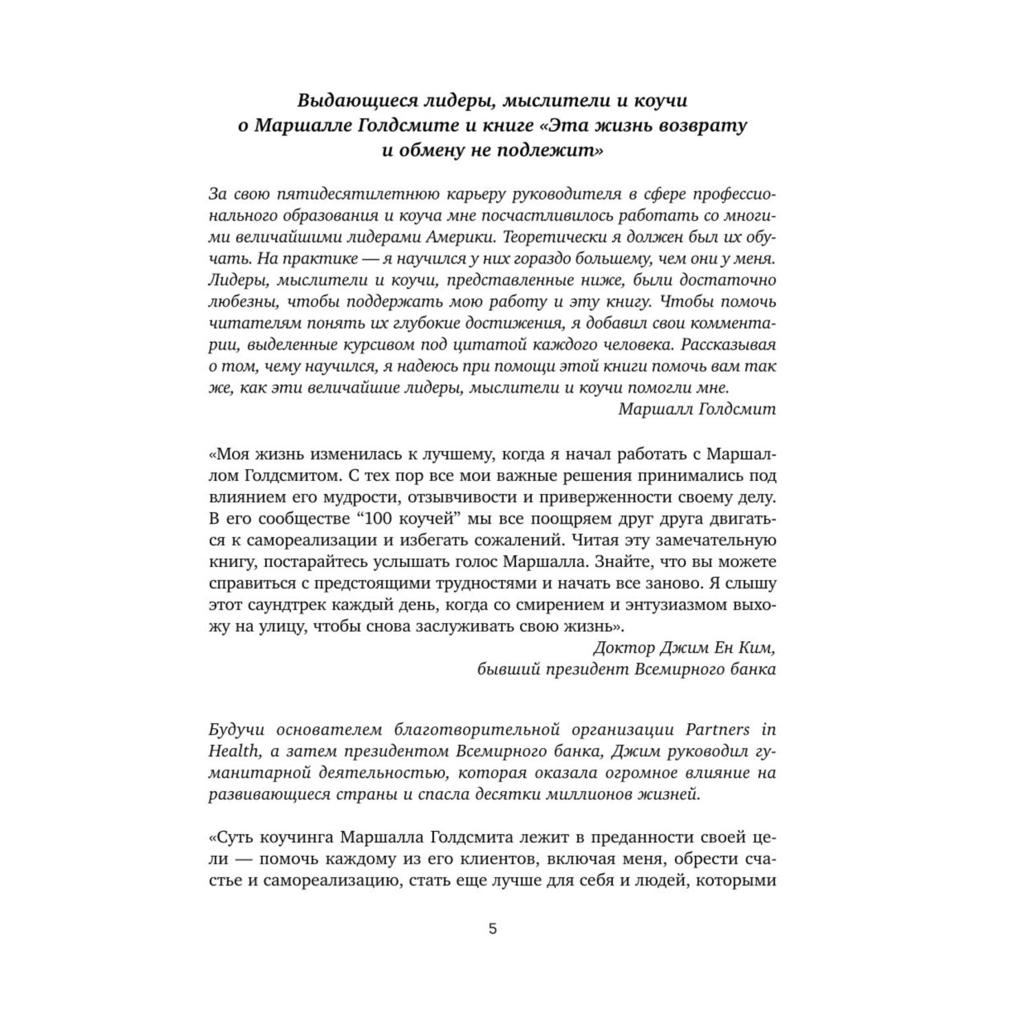 Книга БОМБОРА Эта жизнь возврату и обмену не подлежит Как построить будущее о котором не придется сожал - фото 2