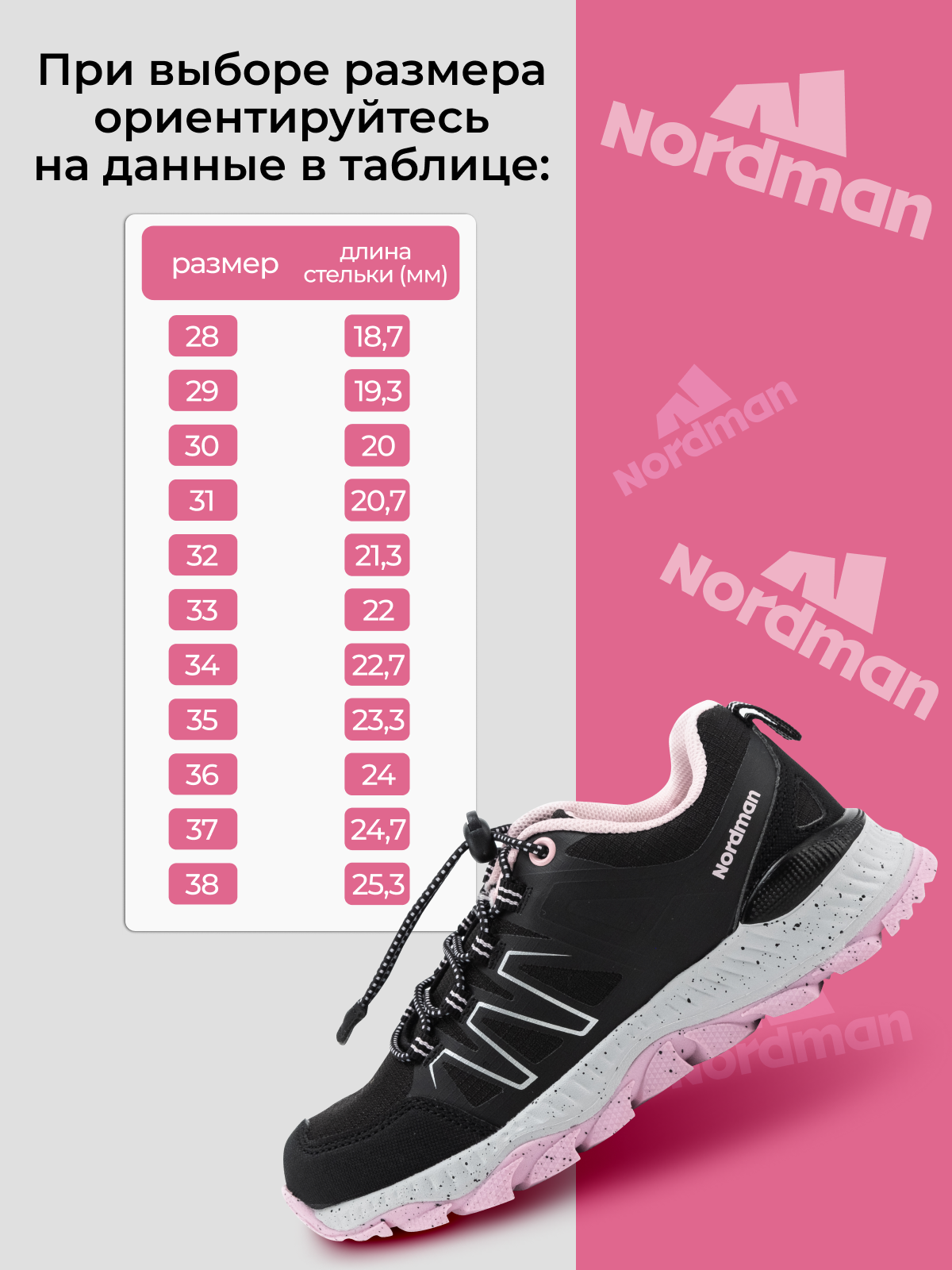 Кроссовки Nordman 2-1374-D01 - фото 2