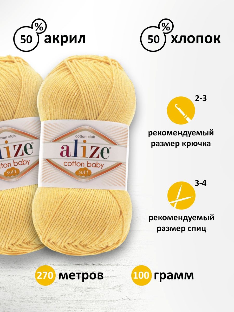 Пряжа для вязания Alize cotton baby soft 100 гр 270 м мягкая плюшевая xлопок aкрил 250 желтый 5 мотков - фото 3