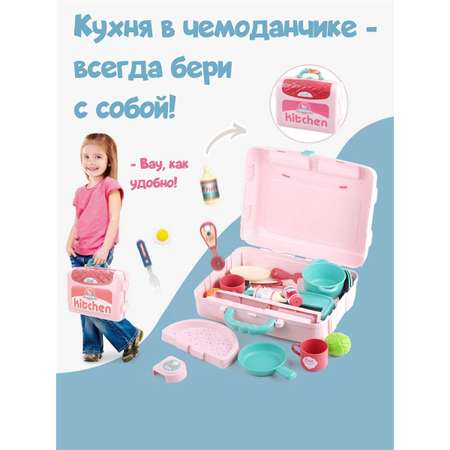 Кухня детская FAIRYMARY сюжетно-ролевой набор