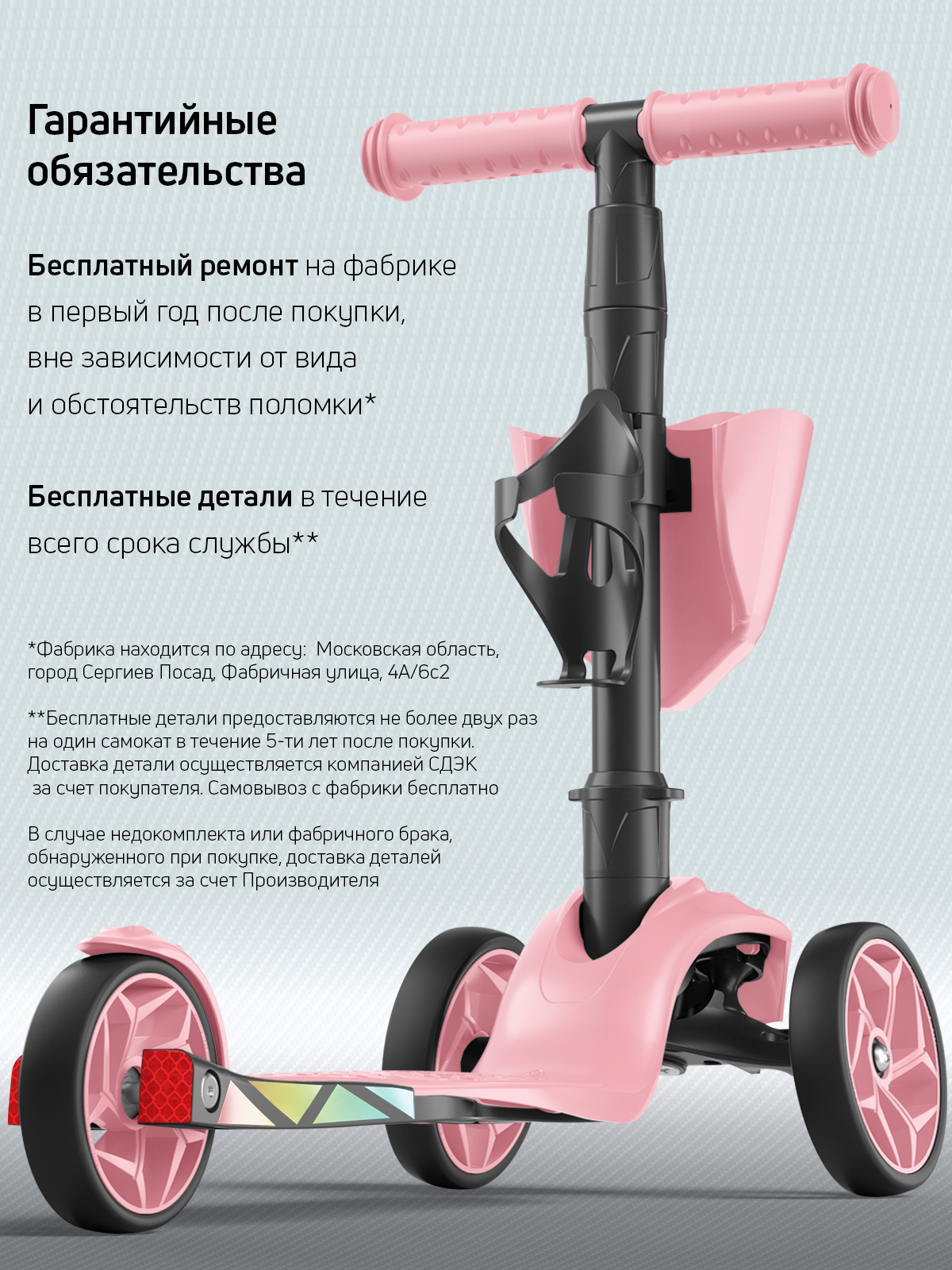 Самокат трехколесный Alfa Mini Buggy Boom с корзинкой и подстаканником нежно-розовый - фото 13