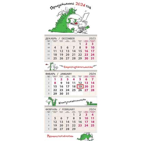 Календарь Арт и Дизайн Квартальный трехблочный премиум Дракон 2024 года