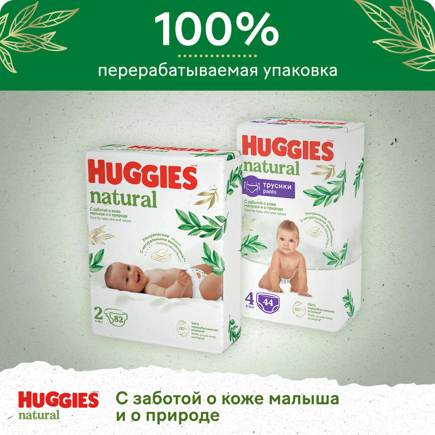 Трусики Huggies Natural 34 шт. 5 12-17 кг - фото 11