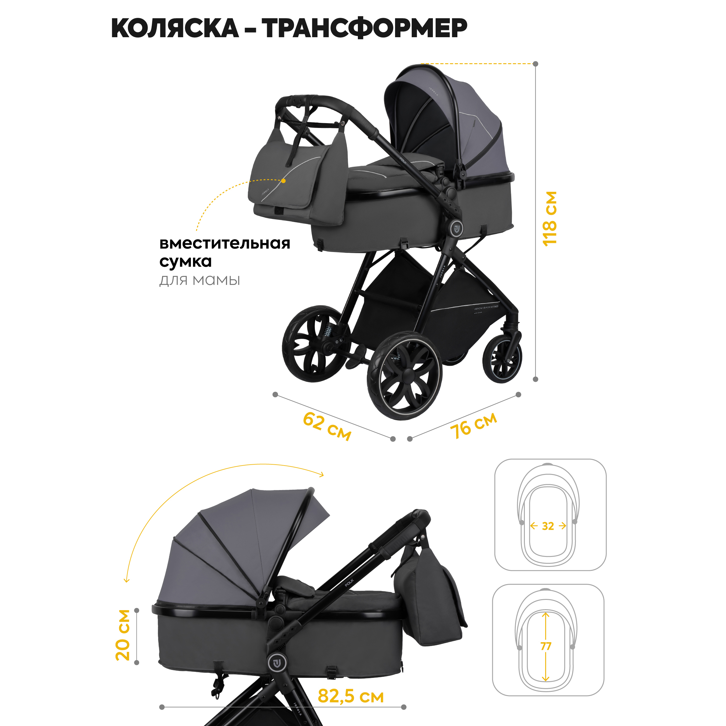 Коляска трансформер JOVOLA для новорожденных 3 в 1 Folk универсальная всесезонная с автолюлькой серый - фото 4