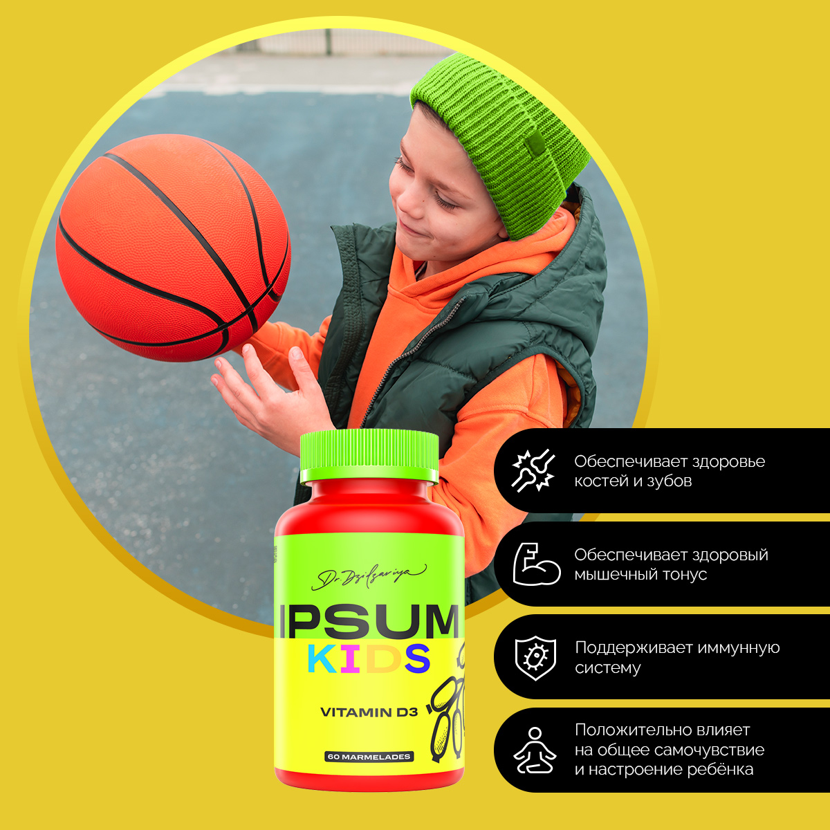 Витамины для детей IPSUM Vitamin D3 Kids - фото 3