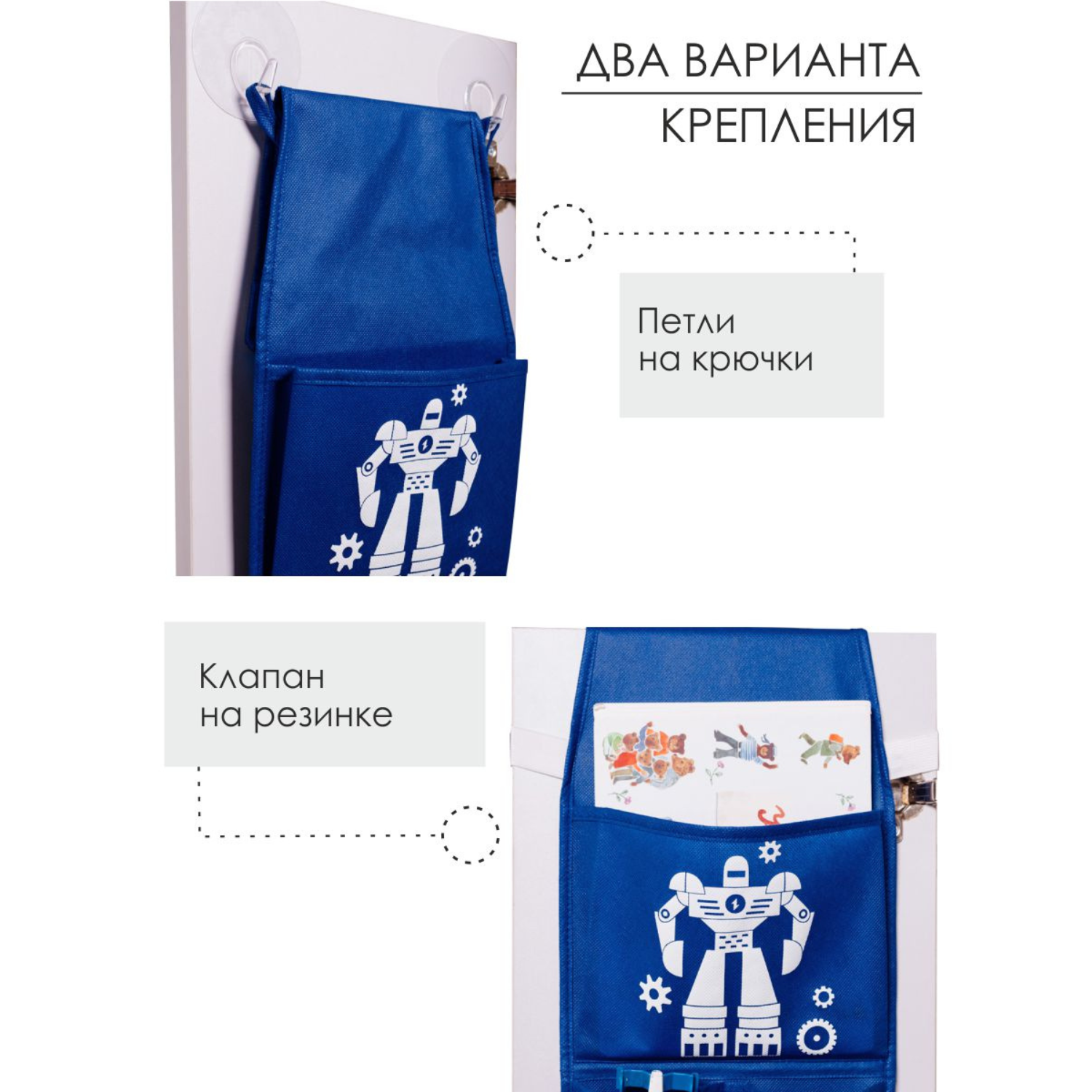 Кармашки Всё на местах в садик для детского шкафчика Робот - фото 4