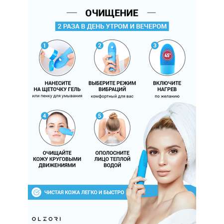 Щеточка для умывания OLZORI F-Clean Blue