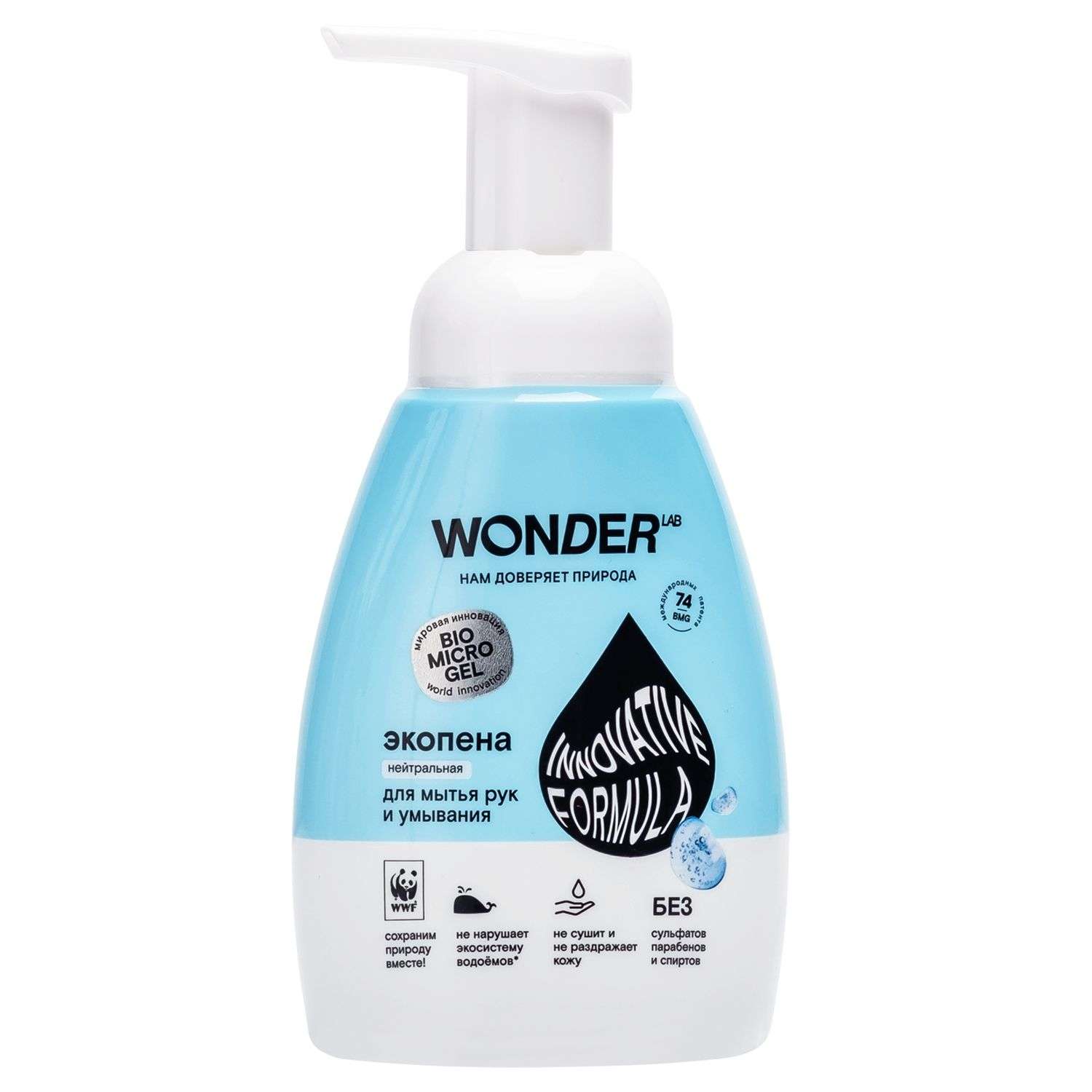 Пена для мытья рук и умывания WONDER Lab 240мл - фото 1