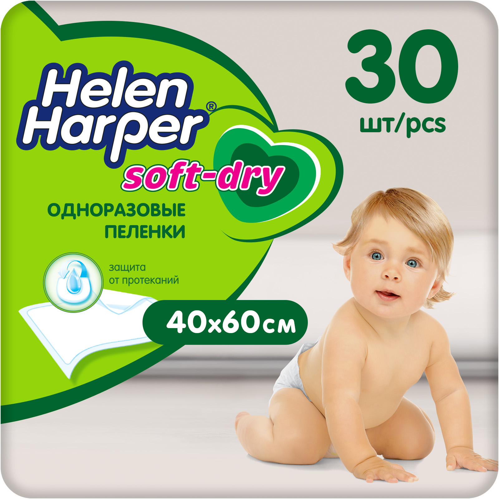 Пеленки Helen Harper Детские впитывающие Dry 40х60 (30 шт) 9Х2 - фото 5