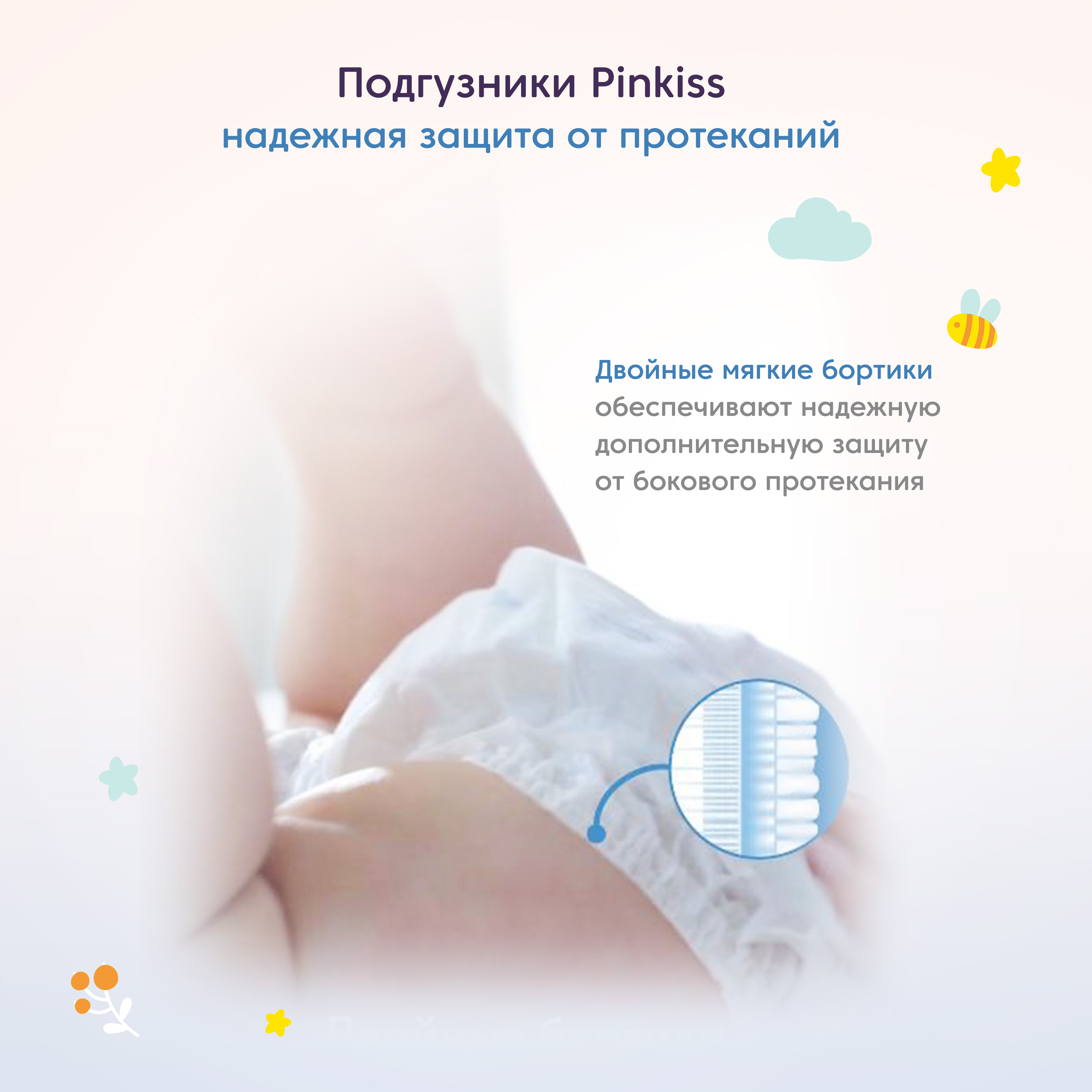 Подгузники Pinkiss 56 шт. S 3-8 кг - фото 3