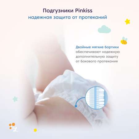 Подгузники Pinkiss 56 шт. S 3-8 кг