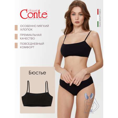 Бюстье Conte