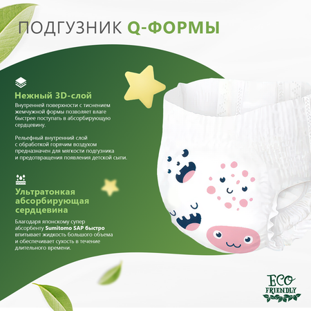 Подгузники-трусики SUPERGREEN Premium baby Pants размер XL 13 - 18 кг 38 шт