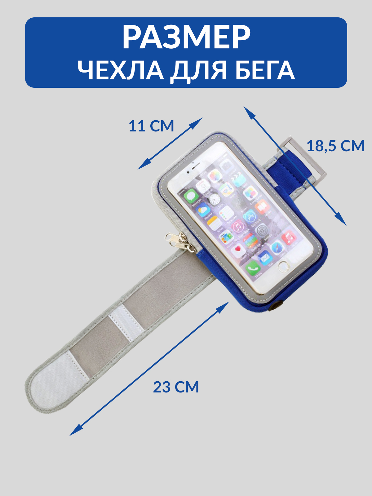 Чехол-сумка для телефона, для бега - фото 5