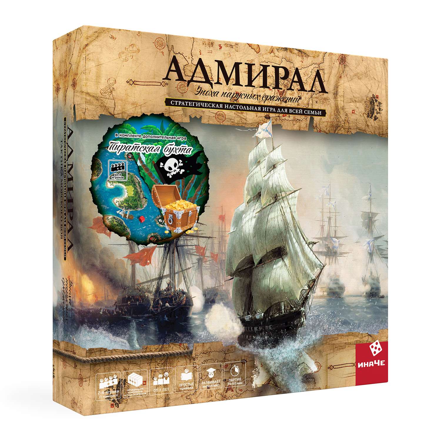 Игра настольная ИНАЧЕ Адмирал Эпоха парусных сражений+Пиратская бухта 3издание 245896-3 - фото 1