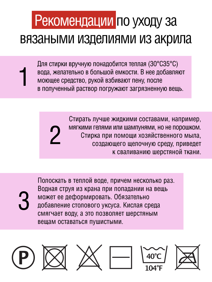 Пряжа для вязания YarnArt Adore 100 гр 280 м акрил с эффектом анти-пиллинга 5 мотков 362 св-сиреневый - фото 4