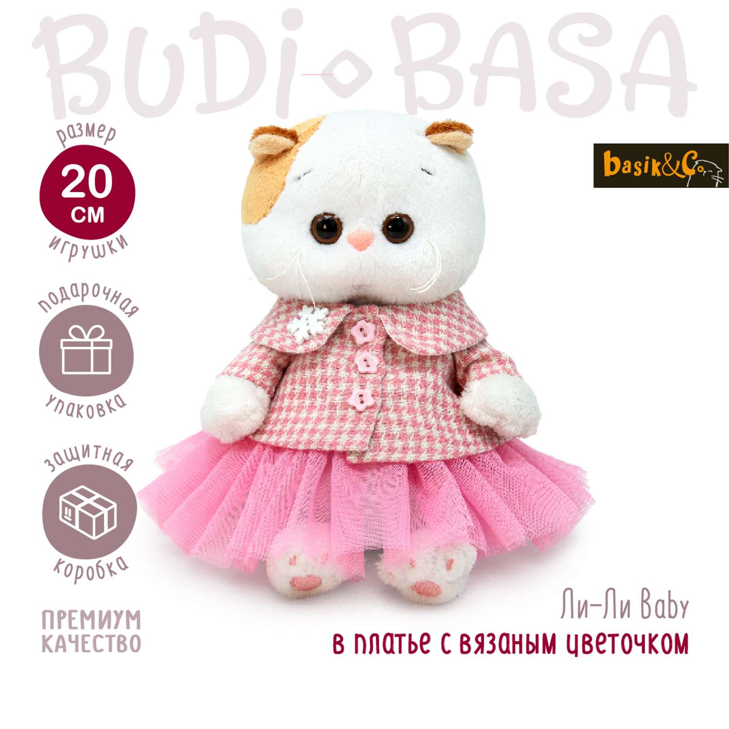 Мягкая игрушка BUDI BASA Ли-Ли BABY в платье с вязаным цветочком 20 см LB-013 - фото 1
