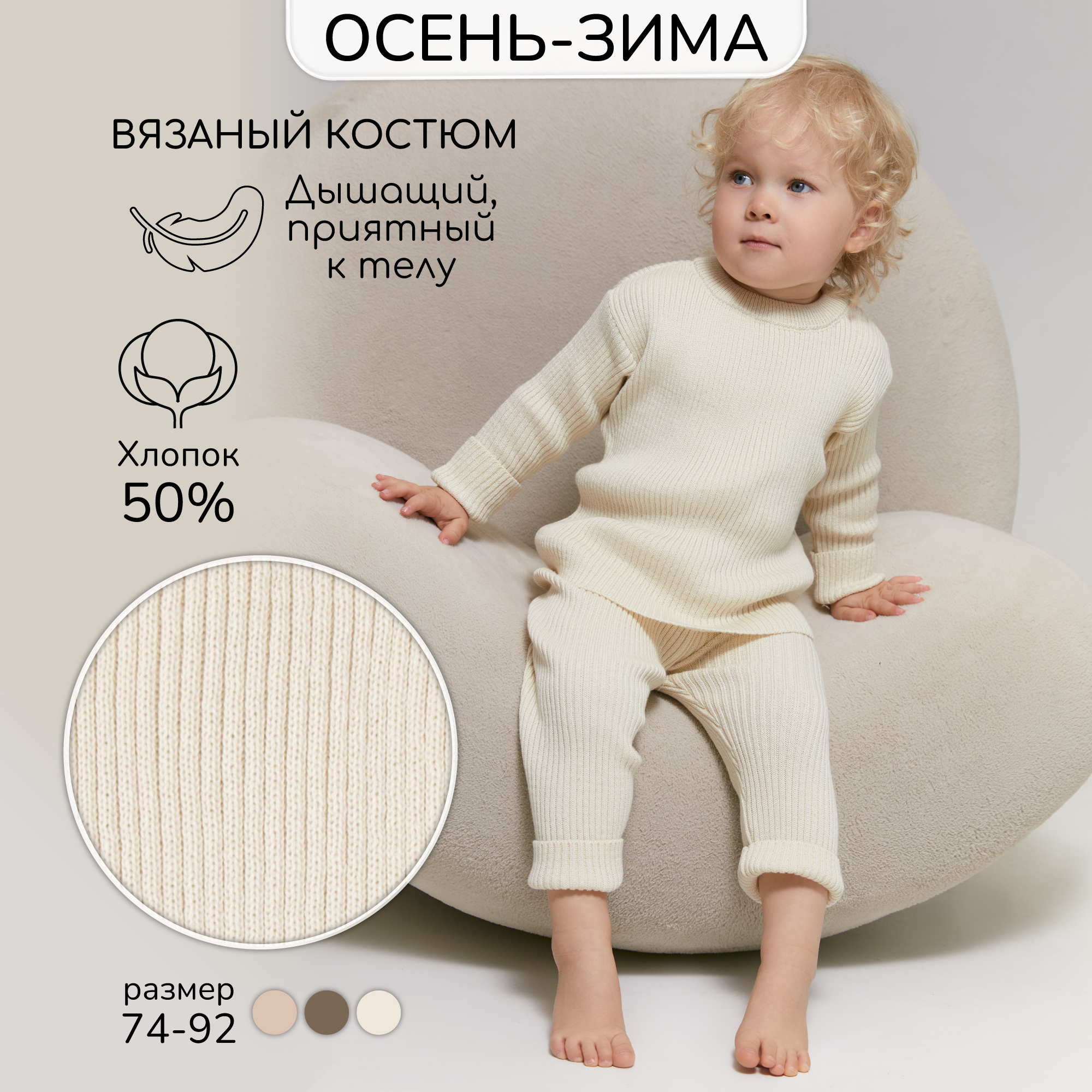 Костюм AmaroBaby AB-OD23-11N/33 - фото 2