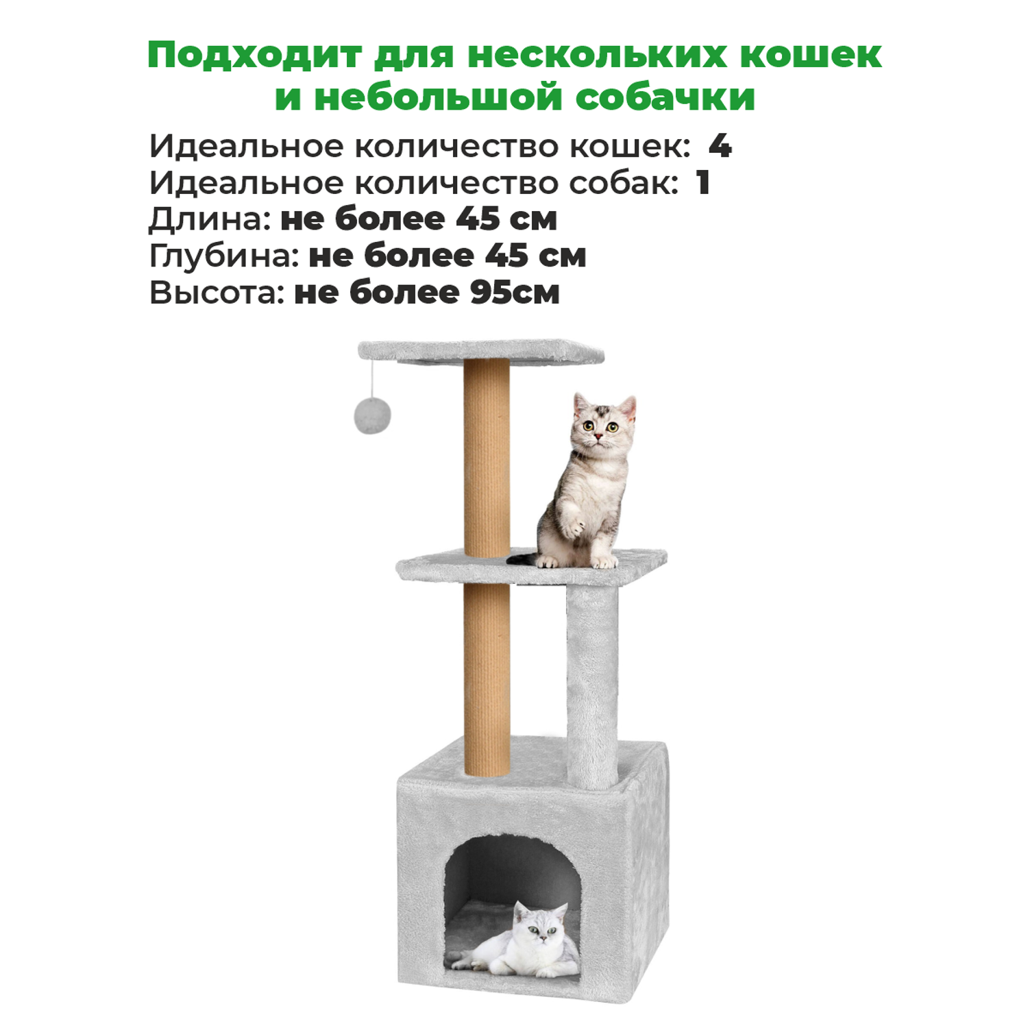 Когтеточка с домиком для кошек ZURAY серый - фото 3