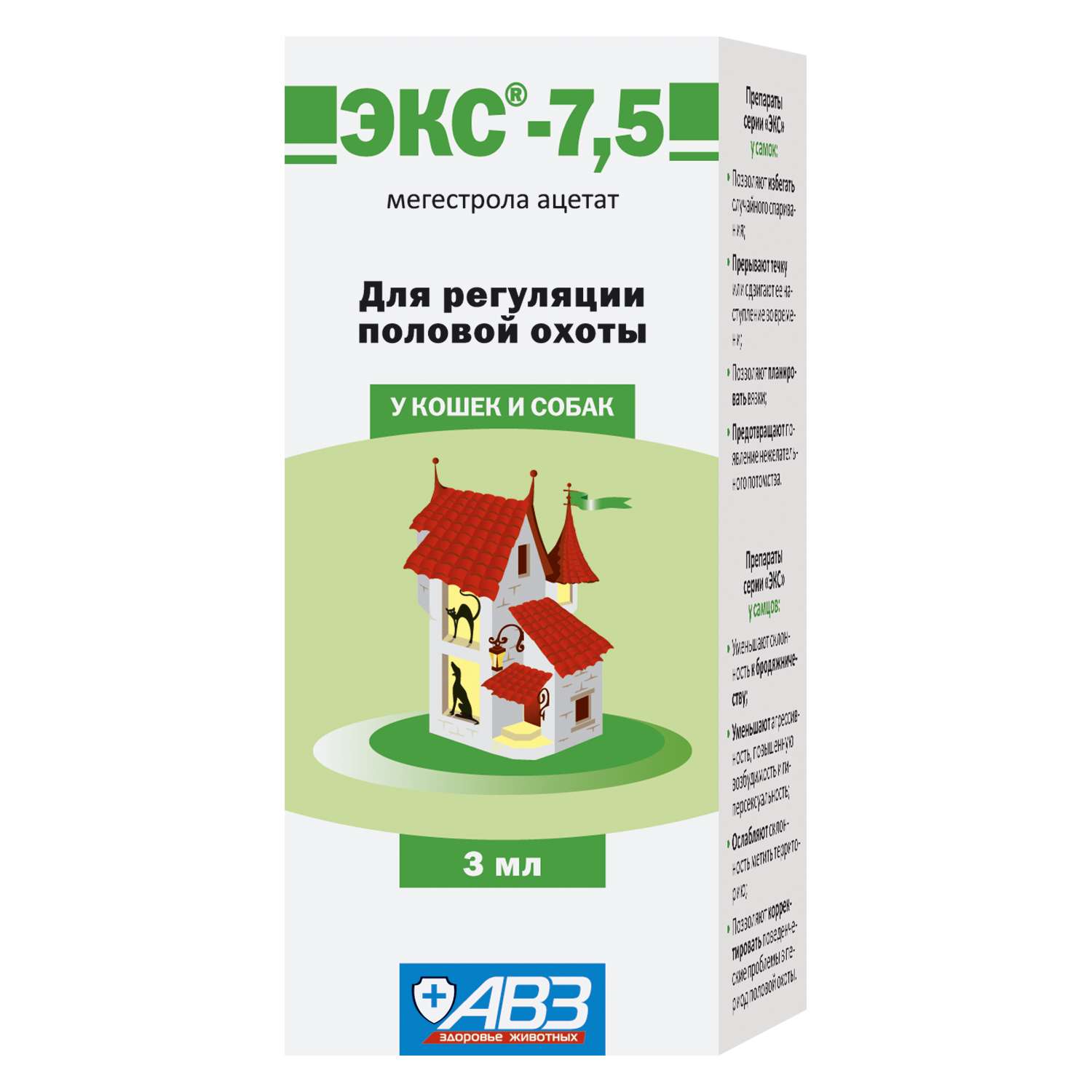 Мегестрола ацетат. Экс-5 капли для кошек и собак (2 мл). Экс 7 5 капли для кошек. Экс-5, капли, 2 мл. Экс-7,5 средство для регуляции половой охоты у кошек и собак 3мл.