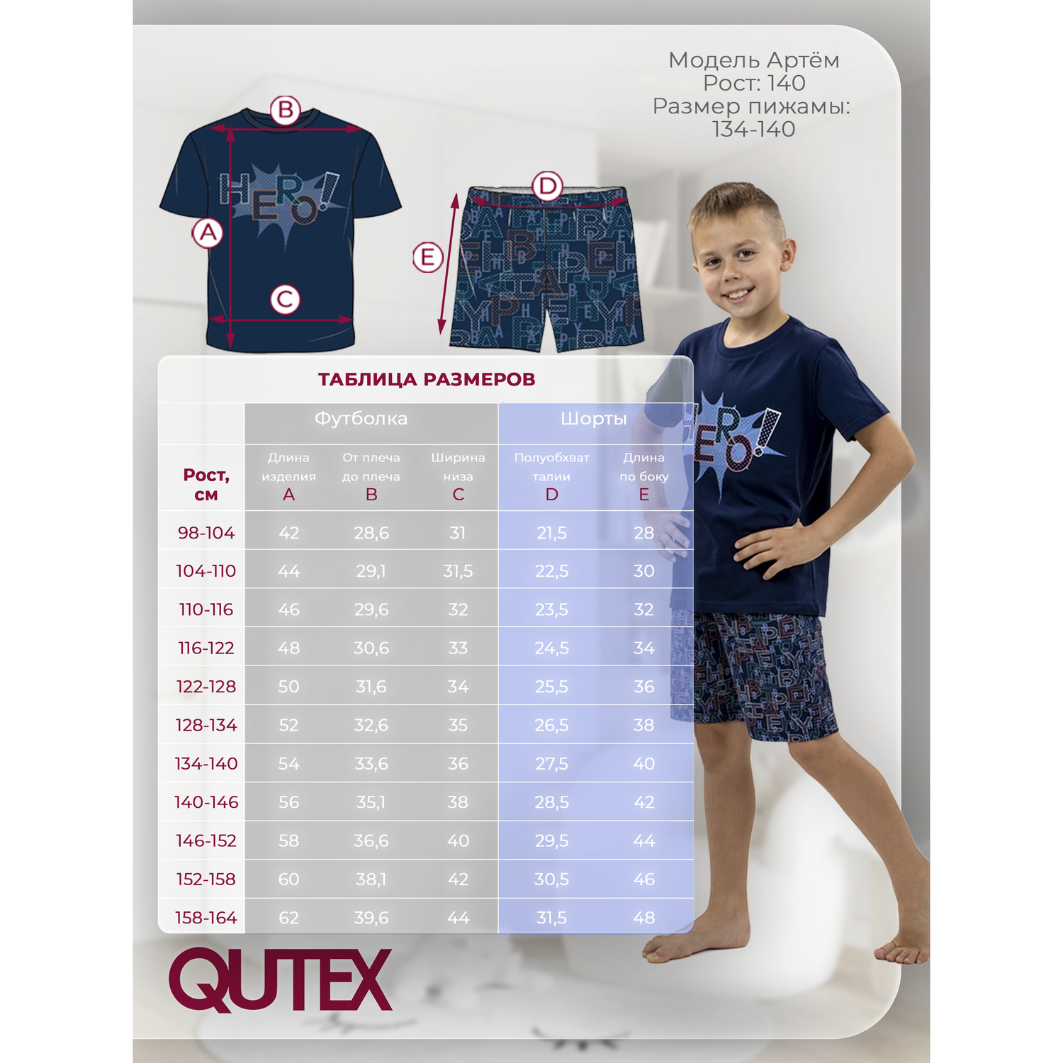Пижама QUTEX 2401-003-1Q44 - фото 4