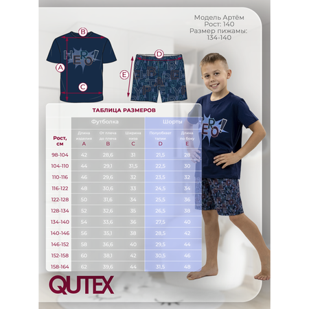 Пижама QUTEX