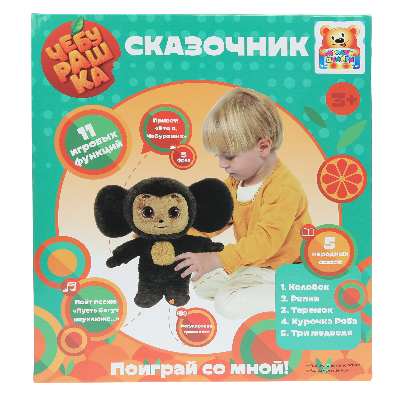 Игрушка мягкая Мульти Пульти Чебурашка Сказочник 384925 - фото 10